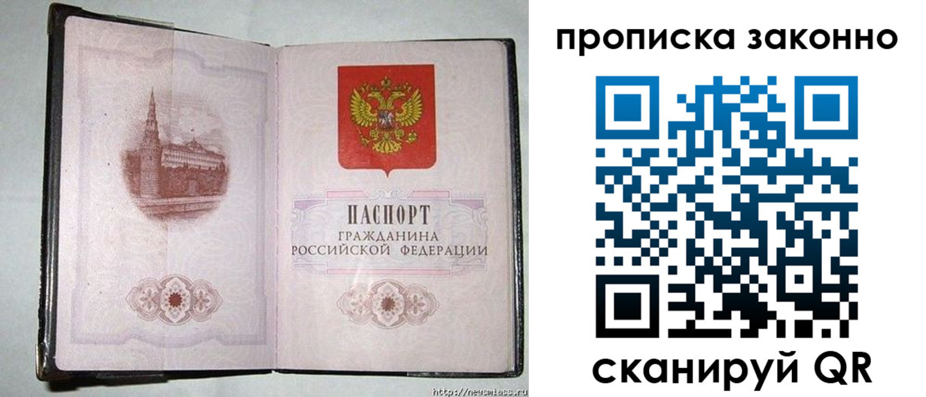 временная регистрация недорого в Нерехте